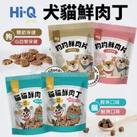 在飛比找Yahoo奇摩購物中心優惠-Hi-Q pets 藻康留 狗狗鮮肉片 關節保健/心血管保健