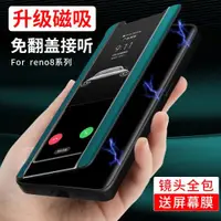 在飛比找ETMall東森購物網優惠-適用OPPO Reno9Pro手機殼新款真皮磁吸免翻蓋接聽皮