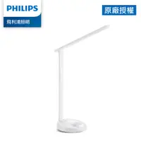 在飛比找蝦皮購物優惠-PHILIPS飛利浦 朗恒 66048 LED護眼檯燈 PD