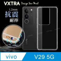 在飛比找PChome24h購物優惠-VXTRA vivo V29 5G 防摔氣墊保護殼 空壓殼 