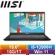 MSI微星 Modern 15 H C13M-093TW 15.6吋 商務筆電