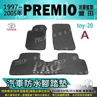 在飛比找樂天市場購物網優惠-1997~2005年 PREMIO 波羅蜜歐 TOYOTA 