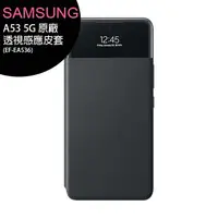 在飛比找樂天市場購物網優惠-【特價售完為止】SAMSUNG Galaxy A53 5G 