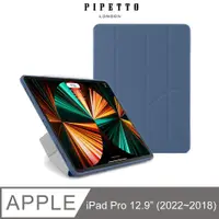 在飛比找PChome24h購物優惠-Pipetto Origami iPad Pro 12.9吋