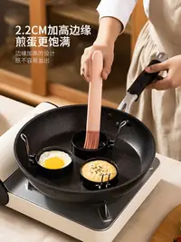 在飛比找樂天市場購物網優惠-摩登主婦煎蛋神器食品級圓形煎雞蛋模具不粘鍋早餐煎荷包蛋煎蛋器