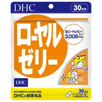 在飛比找蝦皮購物優惠-全新品現貨 DHC 蜂王乳 30日 / 90粒 蜂王漿 30