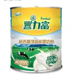 特價·豐力富頂級純濃奶粉 2.6 公斤  COSTCO  好市多 代購 效期最新 NINA好市多代購