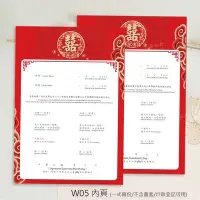 在飛比找Yahoo!奇摩拍賣優惠-【鉛筆巴士】現貨W05結婚書約(一組2張 登記可用) 有同婚