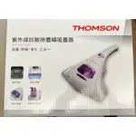 THOMSON除塵瞞吸塵器