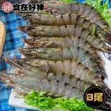 在飛比找遠傳friDay購物優惠-【食在好神】草蝦8尾裝 250G(6盒組)