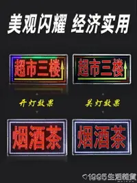 在飛比找樂天市場購物網優惠-新品上架 led電子燈箱定做廣告牌雙面戶外發光字燈煙酒燒烤落