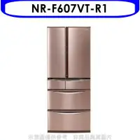 在飛比找環球Online優惠-Panasonic國際牌【NR-F607VT-R1】601公