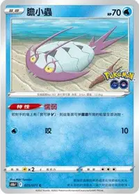 在飛比找有閑購物優惠-【CardMaster】寶可夢紙牌 PTCG Pokemon