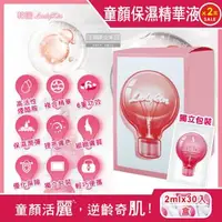在飛比找森森購物網優惠-韓國LadyKin 小燈泡童顏保濕提亮護膚 保養精華液 2m