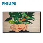 (聊聊享優惠) PHILIPS 43型 43BDL4550D (寬) 數位看板顯示器(台灣本島免運費)