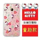 【Hello Kitty】HTC U Play (5.2吋) 彩繪空壓手機殼(童趣)