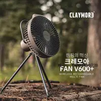 在飛比找Yahoo!奇摩拍賣優惠-露營風扇韓國Claymore 戶外室內風扇v600+超輕便攜