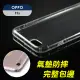 【YANGYI 揚邑】OPPO F1s 氣囊式防撞耐磨不黏機清透空壓殼