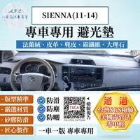 在飛比找momo購物網優惠-【一朵花汽車百貨】TOYOTA 豐田 SIENNA 11-1