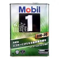 在飛比找蝦皮購物優惠-◀揪實在▶(可刷卡) 日本原裝 美孚 Mobil 1號方程式