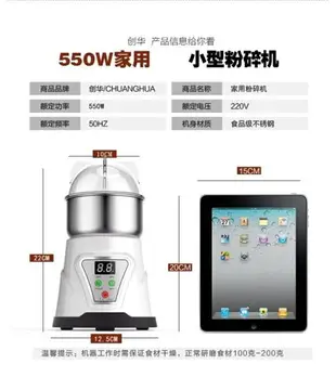 創華磨粉機 五谷雜糧研磨機打粉機超細中藥材家用小型電動粉碎機 全館免運