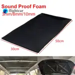 飛行汽車 30X50CM 汽車隔音隔熱棉消音墊發動機罩門防噪音消音防火牆熱熱泡沫