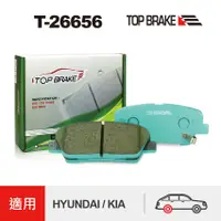 在飛比找蝦皮商城優惠-TOPBRAKE HYUNDAI Santa Fe(二~四代