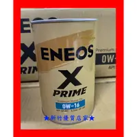 在飛比找蝦皮購物優惠-ENEOS 0W16 X PRIME 公司貨 0W-16 新