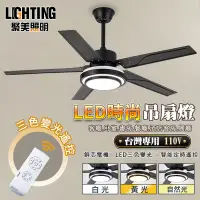 在飛比找PChome24h購物優惠-吊扇燈【聚美照明 Lighting】52寸餐廳簡約不鏽鋼鐵葉