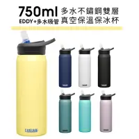 在飛比找momo購物網優惠-【CAMELBAK】750ml eddy+ 多水吸管式不鏽鋼