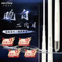 在飛比找蝦皮購物優惠-【漁樂商行】HEXING合興 曉白二代目-蝦竿 正1/9極硬