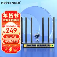 在飛比找京東台灣優惠-磊科（netcore）B11全千兆9口企業級無線路由器 12