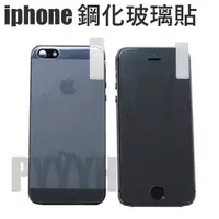 在飛比找蝦皮購物優惠-手機鋼化貼 iPhone6/6plus鋼化玻璃 iphone