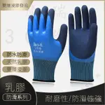 防水防滑手套 防水防滑手套勞保雙層乳膠浸膠全掛工地工作防護耐磨手套批發 ZPJD