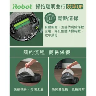 美國iRobot Roomba Combo j7+ 掃拖機器人 買就送3D循環扇 總代理保固1+1年-官方旗艦店