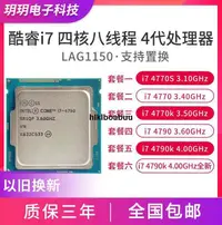 在飛比找露天拍賣優惠-i7 4770 4790 4770k 4790k 4770s