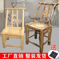 在飛比找蝦皮商城精選優惠-（免運） 老式實木椅子傢用鬆木靠背椅農傢樂休閒椅木質餐椅兒童