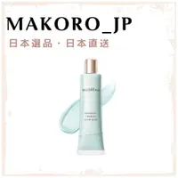 在飛比找蝦皮商城精選優惠-<日本直送> MAQuillAGE 校正立體妝前乳30g S