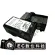 EC數位 FUJI NP70 NP-70 F20 F40 F45 F47 NP30 NP-30 F440 F450 快速充電器