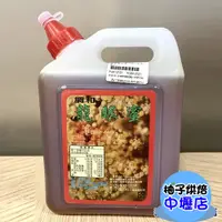 在飛比找蝦皮購物優惠-【柚子烘焙材料】蜂蜜 龍眼蜜 紅蓋 調和龍眼蜜 3kg 5斤