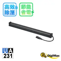 在飛比找momo購物網優惠-【Digimax】UA-231 安心節能除濕棒 30.5公分