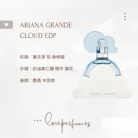 在飛比找蝦皮購物優惠-香水分裝 亞莉安娜 雲朵 Ariana Grande Clo