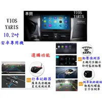 在飛比找蝦皮購物優惠-豐田 03年~18年YARIS / VIOS  大屏安卓機+