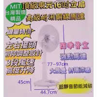 在飛比找蝦皮購物優惠-TECO東元 16吋機械式風扇XYFXA1626(3段風速、