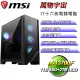 (DIY)微星Z790平台【萬物宇宙】I7十六核RTX4070TI電競電腦(I7-13700F/Z790/64G/1TBSSD/2TBHDD)