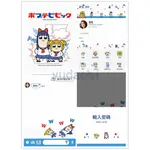 <LINE跨區主題> POP TEAM EPIC 官方主題