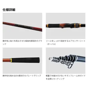 DAIWA 大島 FLAME HAWK [漁拓釣具] [磯釣竿]