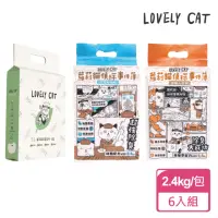 在飛比找momo購物網優惠-【LOVELY CAT 小蘿莉】1.5mm極細豆腐貓砂 7L