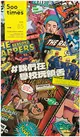 500輯 第85期：我們在學校玩饒舌 (電子雜誌)