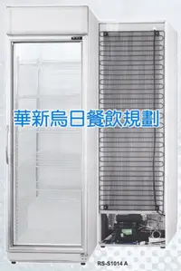 在飛比找蝦皮購物優惠-全新 單門展示櫃 單門展示冰箱 直立式冷藏櫃 單門 玻璃 4